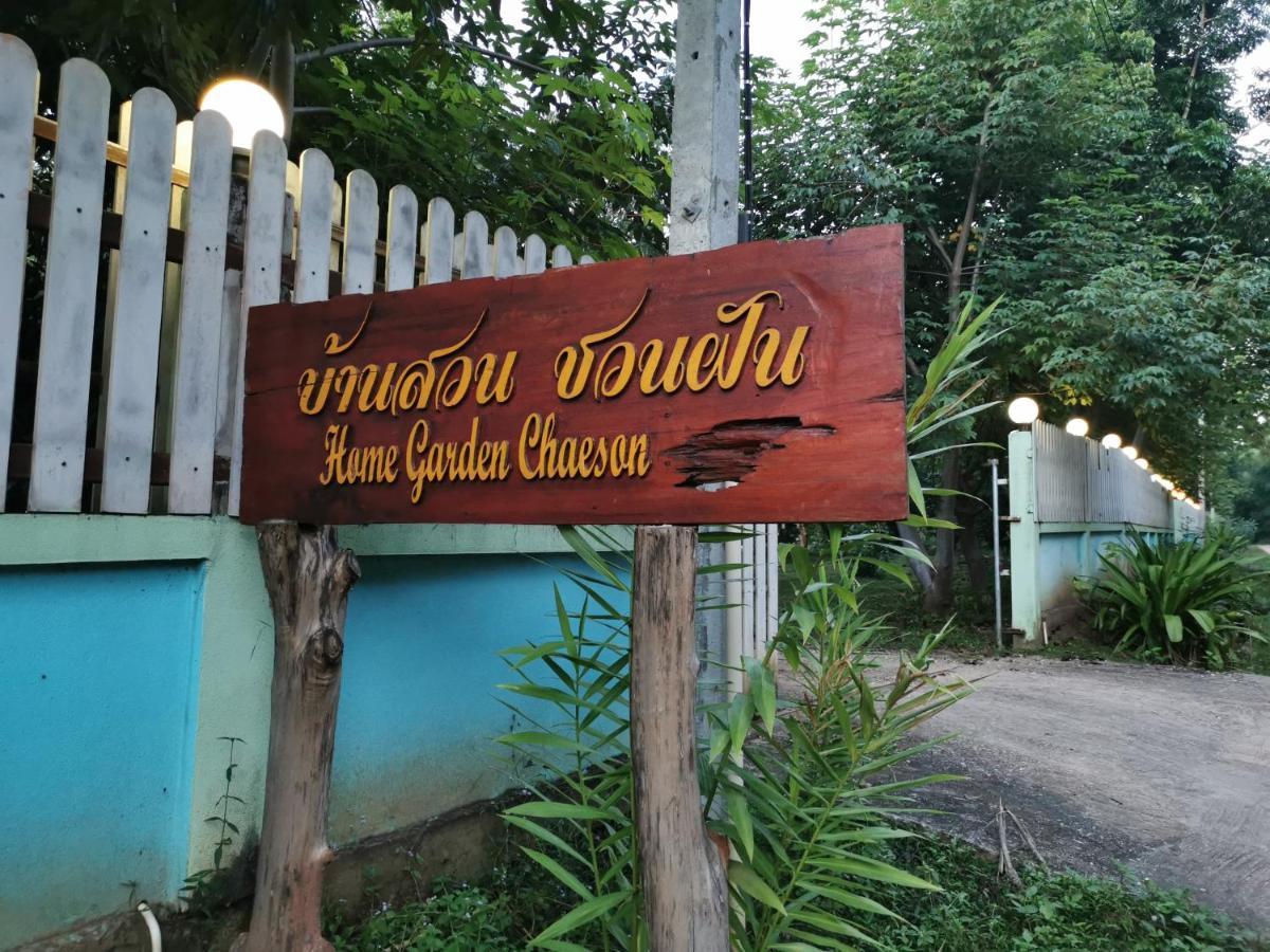 Home Garden Chaeson บ้านสวน ชวนฝัน ラムパーン エクステリア 写真
